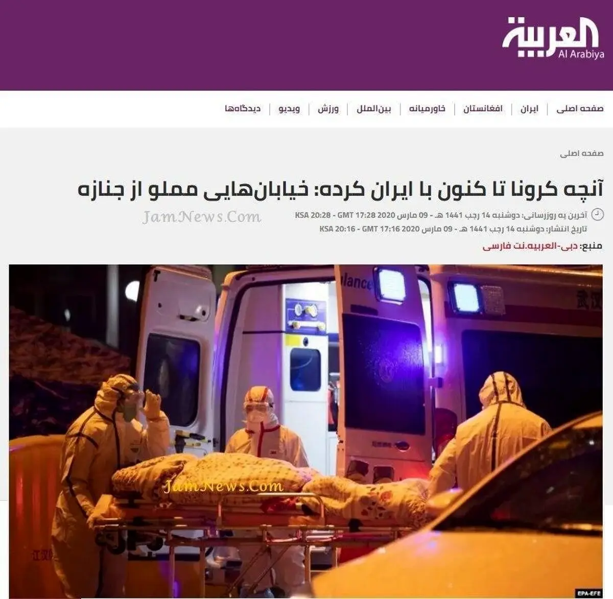 دروغ شاخدار رسانه سعودی + عکس