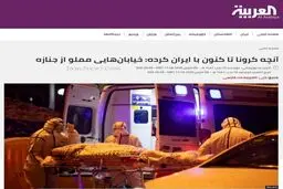 دروغ شاخدار رسانه سعودی + عکس