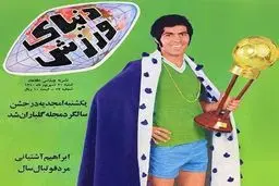 توپ طلا در دستان ابراهیم آشتیانی/عکس