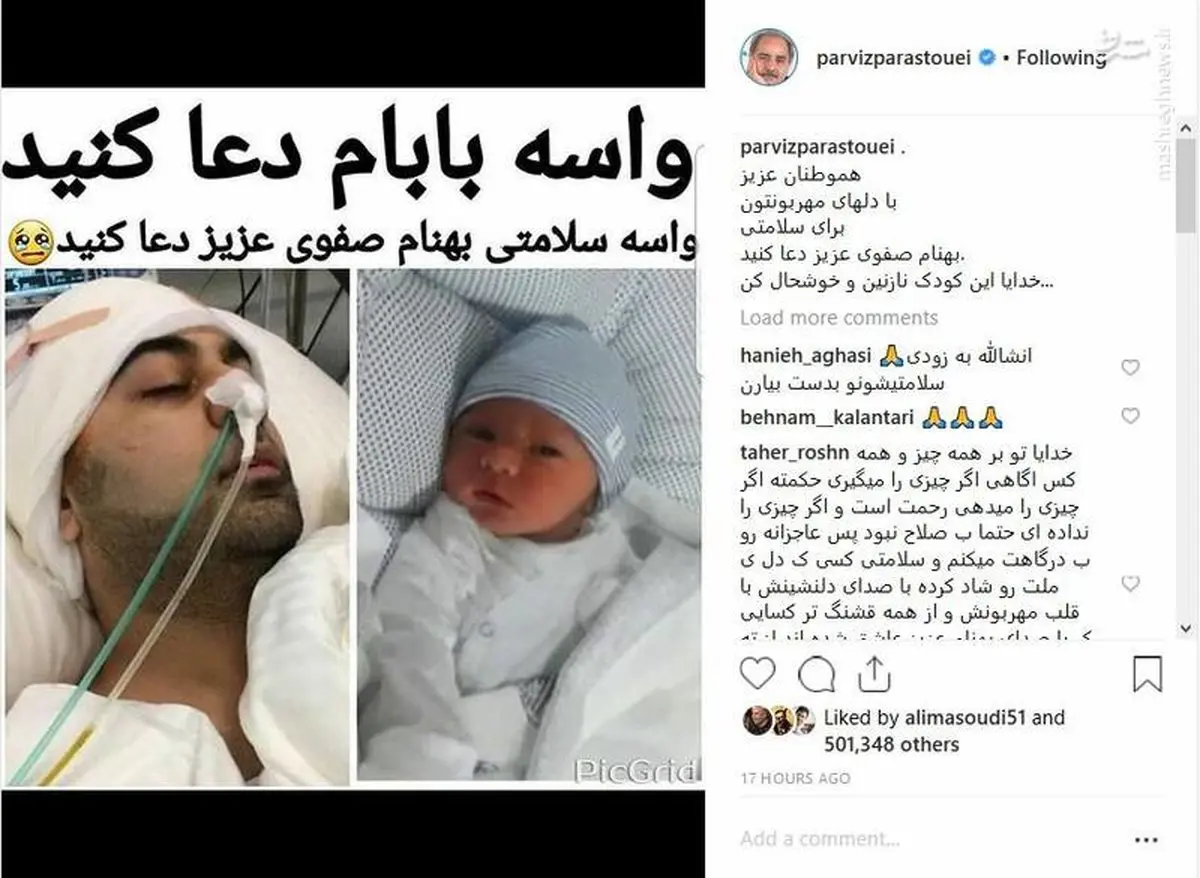 عکسی دردناک از «بهنام صفوی» و فرزندش / عکس