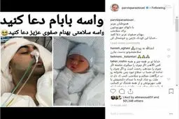 عکسی دردناک از «بهنام صفوی» و فرزندش / عکس
