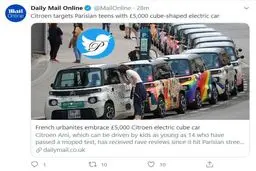 كمپاني سیتروئن اين خودرو را براي نوجوانان طراحي كرد! + توئيتر