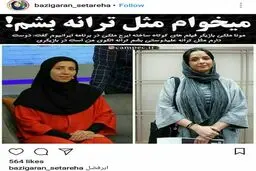 آرزوی مونا ملکی بازیگر فیلم‌های ایرج ملکی چیست؟/عکس