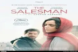 ترانه علیدوستی و شهاب حسینی در فیلم جدید فرهادی/ تصاویر