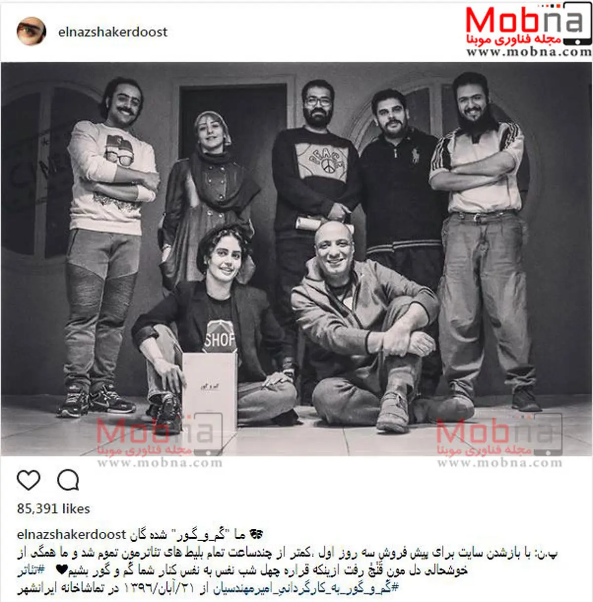 امیر جعفری و الناز شاکر دوست در نمایش گم و گور / عکس