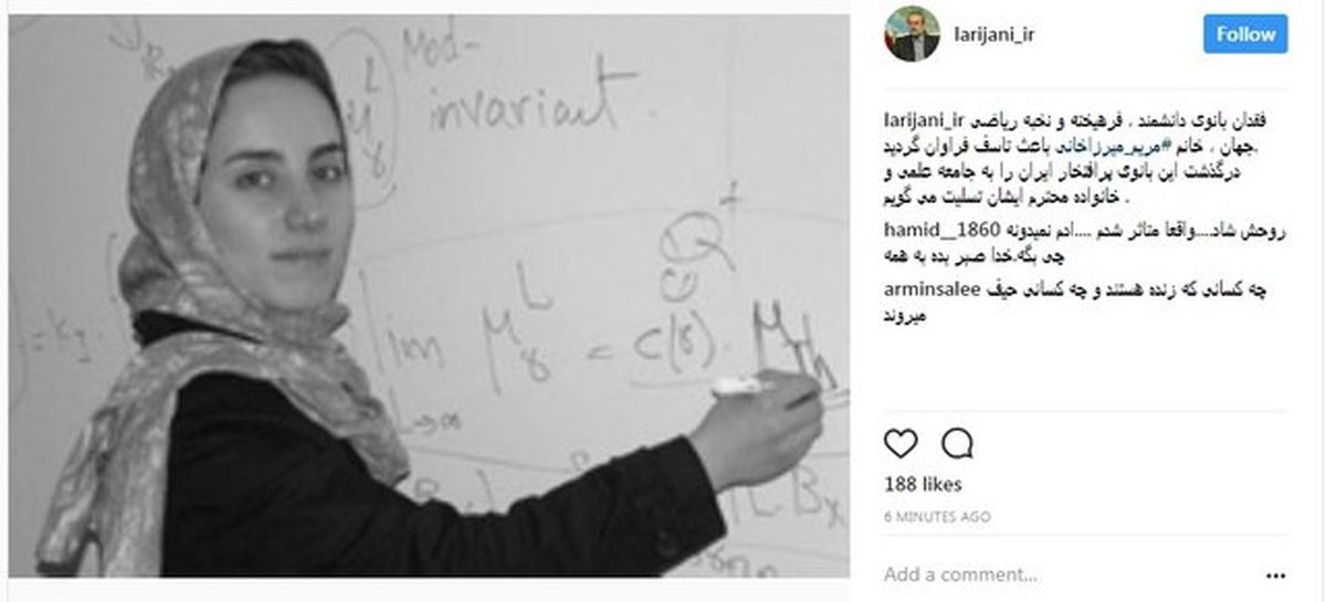 پیام اینستاگرامی لاریجانی به مناسبت درگذشت مریم میرزاخانی