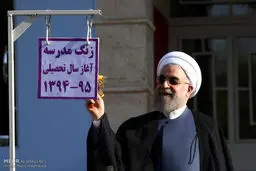نواختن زنگ آغاز سال تحصیلی/تصاویر