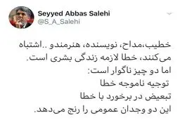 توییت وزیر فرهنگ و ارشاد درباره مداحی خبرساز محمود کریمی