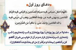 دعای روز اول ماه رمضان/ عکس