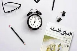 خواندن این 5 کتاب شما را با مفاهیم ساده دنیای فلسفه آشنا خواهد کرد