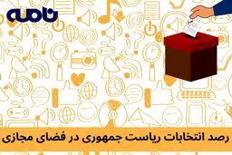 واکنش توئیتری پزشکیان به ردصلاحیتش/ طرح جلیلی برای خانه‌دار کردن مردم