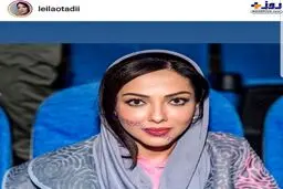 تصویری از تیپ جدید لیلا اوتادی
