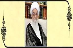 اطلاعیه دفتر آیت الله العظمی صافی پیرامون کانال‌های دفتر در فضای مجازی