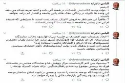 واکنش نادران به طرح احتمالی گشایش اقتصادی روحانی + توئیتر