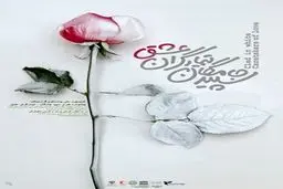 تجلیل و قدردانی از جامعه پزشکان و پرستاران و کادرهای درمانی مقابله با ویروس کرونا