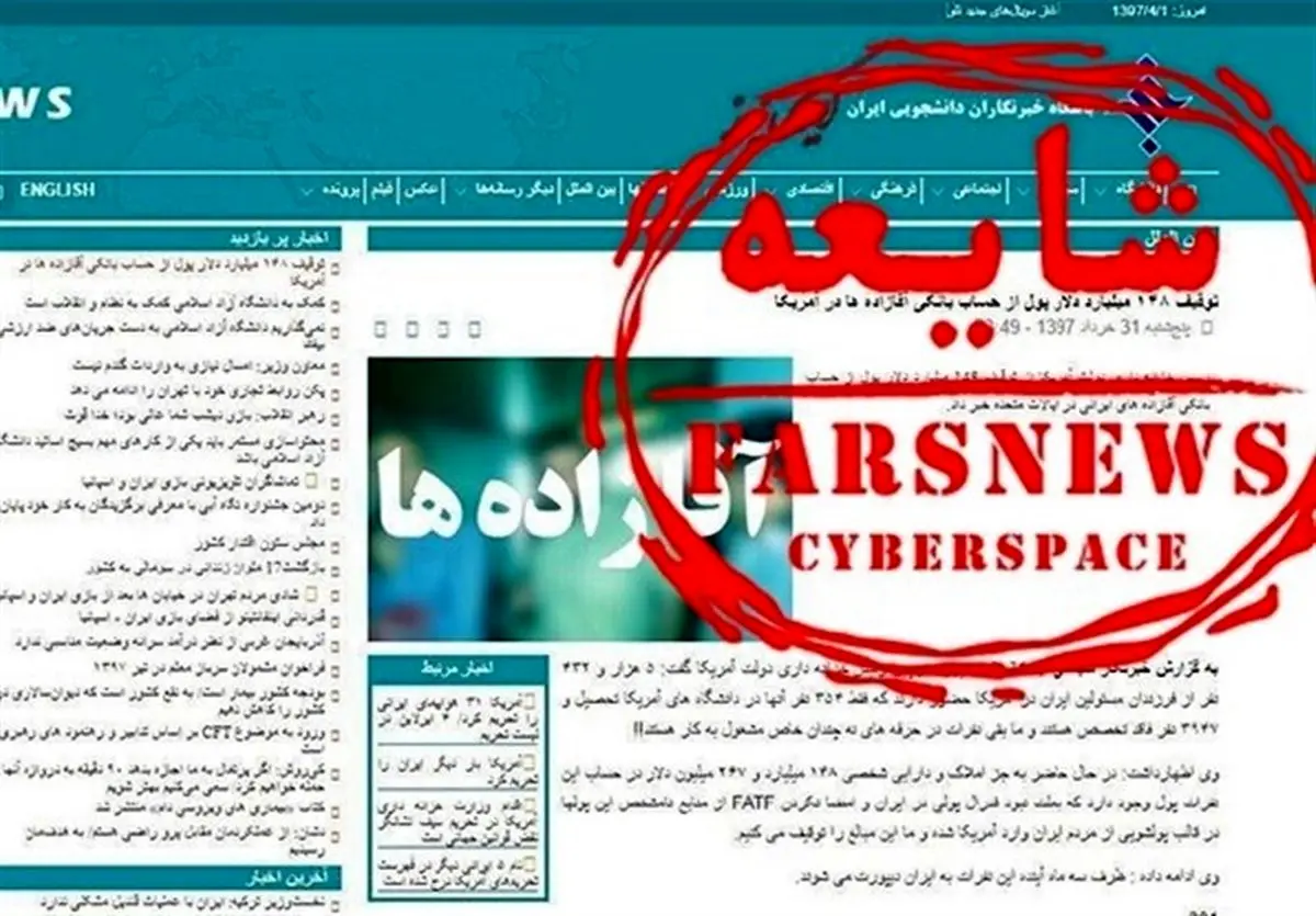 از شایعه تا واقعیت خبر اخراج آقازاده‌ها از آمریکا + تصاویر و جزئیات