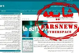 از شایعه تا واقعیت خبر اخراج آقازاده‌ها از آمریکا + تصاویر و جزئیات