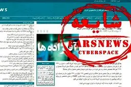 از شایعه تا واقعیت خبر اخراج آقازاده‌ها از آمریکا + تصاویر و جزئیات