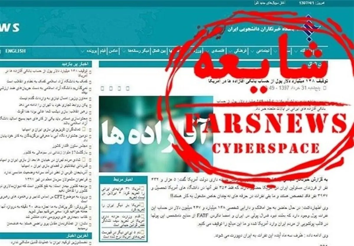 از شایعه تا واقعیت خبر اخراج آقازاده‌ها از آمریکا + تصاویر و جزئیات