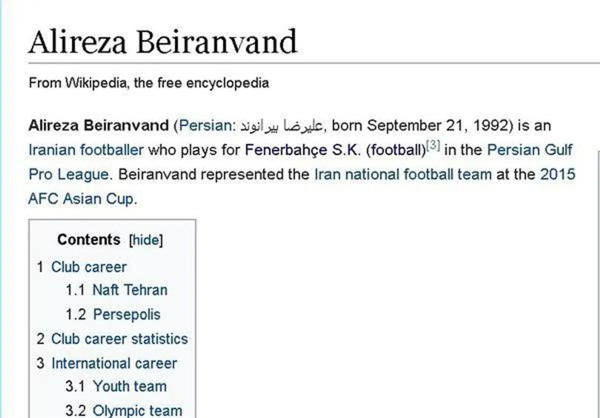 عکس/ بیرانوند به فنرباغچه پیوست