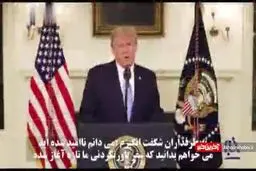 پیش‌بینی تخت روانچی درباره سرنوشت سیاه ترامپ