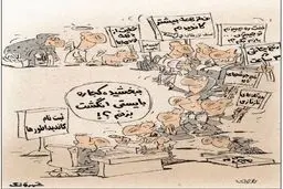 صف عجیب در ستاد انتخابات کشور!/کاریکاتور