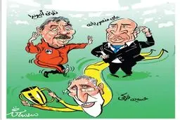 قهرمان لیگ برتر!/کاریکاتور