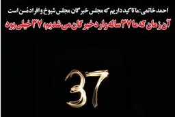 واکنش طنز یک روزنامه به جمله سید احمد خاتمی برای ورود به خبرگان!/عکس
