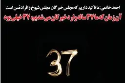 واکنش طنز یک روزنامه به جمله سید احمد خاتمی برای ورود به خبرگان!/عکس