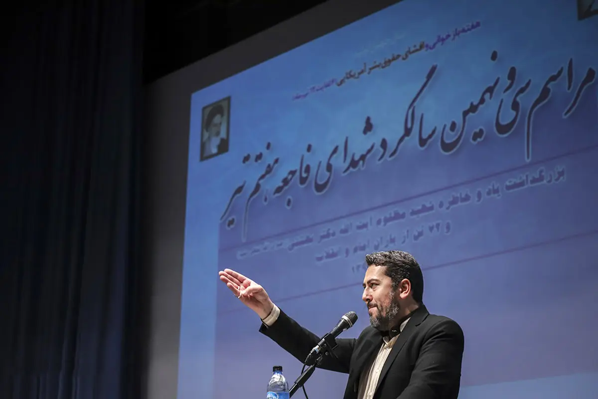 بزرگداشت شهدای فاجعه هفتم تیر + عکس