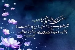 حدیث روز