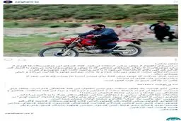 ضرغامی سوار بر موتور پرشی/عکس