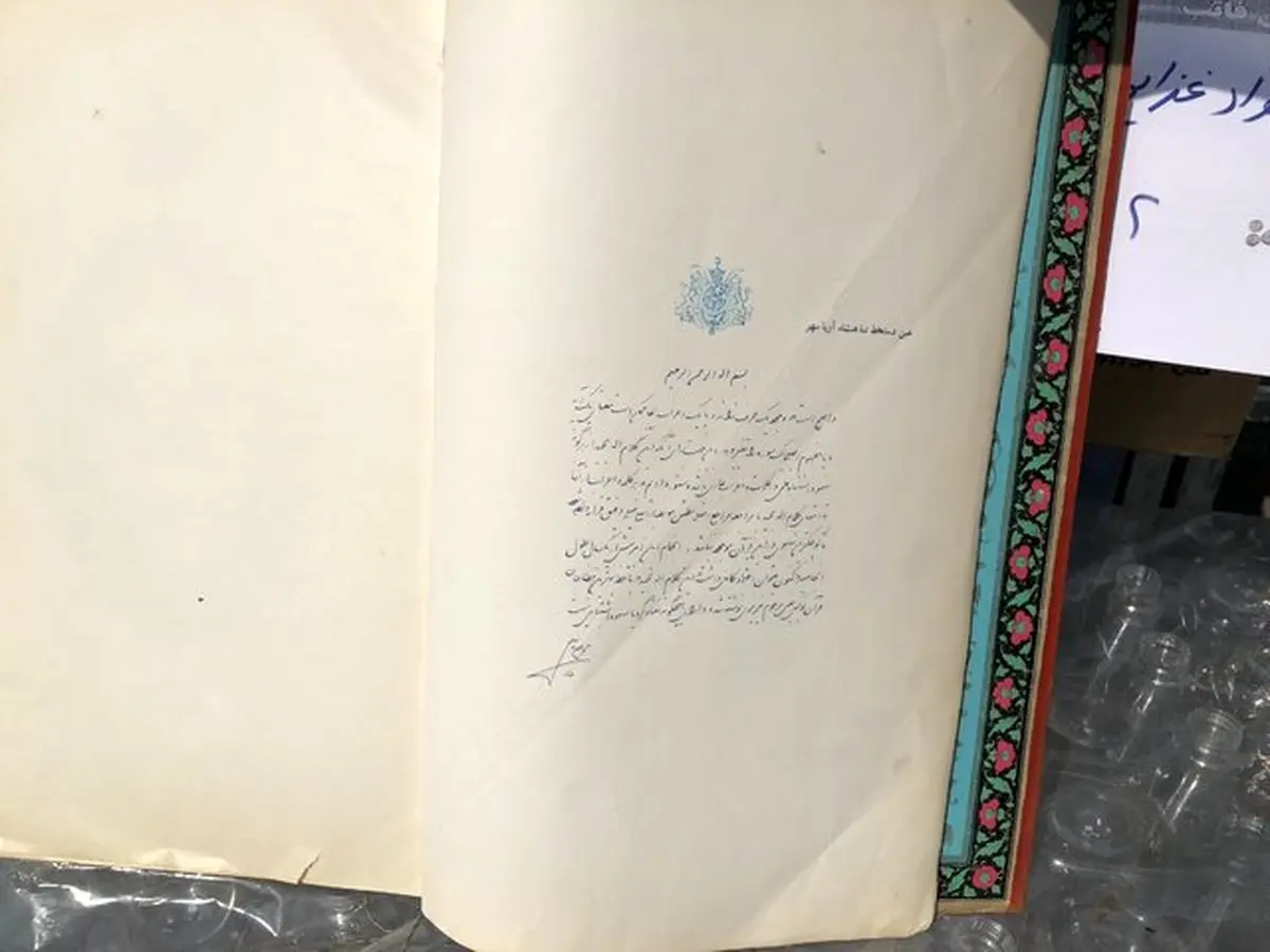 کشف دست خط «محمدرضا پهلوی» از عتیقه فروش معتاد! + عکس
