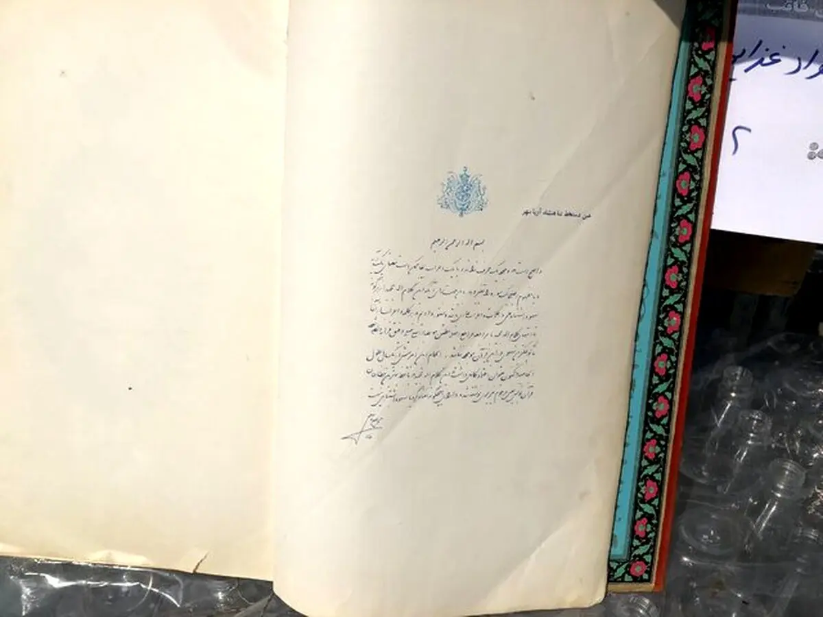 کشف دست خط «محمدرضا پهلوی» از عتیقه فروش معتاد! + عکس