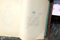 کشف دست خط «محمدرضا پهلوی» از عتیقه فروش معتاد! + عکس