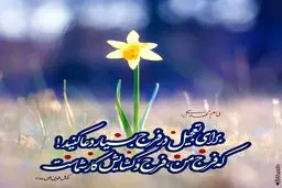 حدیث نورانی و زیبای امام زمان (عج) در مورد دعا برای فرج