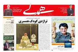 ازدواج جنجالی یک دختر ۱۱ ساله ایرانی