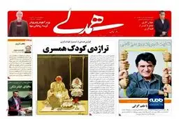 ازدواج جنجالی یک دختر ۱۱ ساله ایرانی