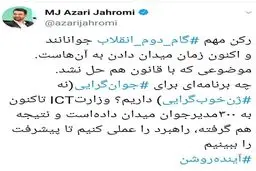 وزیر جوان کابینه روحانی: چه برنامه‌ای برای جوان‌گرایی، نه ژن‌خوب‌گرایی داریم؟