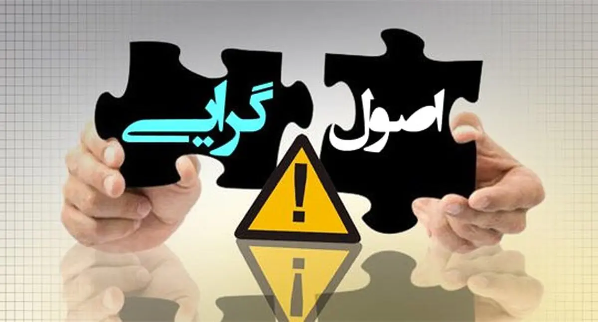 پایبندی «نئو اصولگرایان» تندرو به «اصل فراموشی» /رسیدن به مقصد پارلمان دهم بدون محاسبه کرایه!