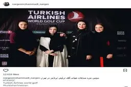 حضور بانوان هنرمند و سرشناس در مسابقات جهانی گلف ترکیش ایرلاینز+ تصویر