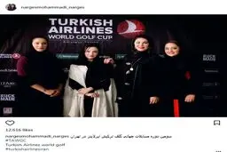 حضور بانوان هنرمند و سرشناس در مسابقات جهانی گلف ترکیش ایرلاینز+ تصویر