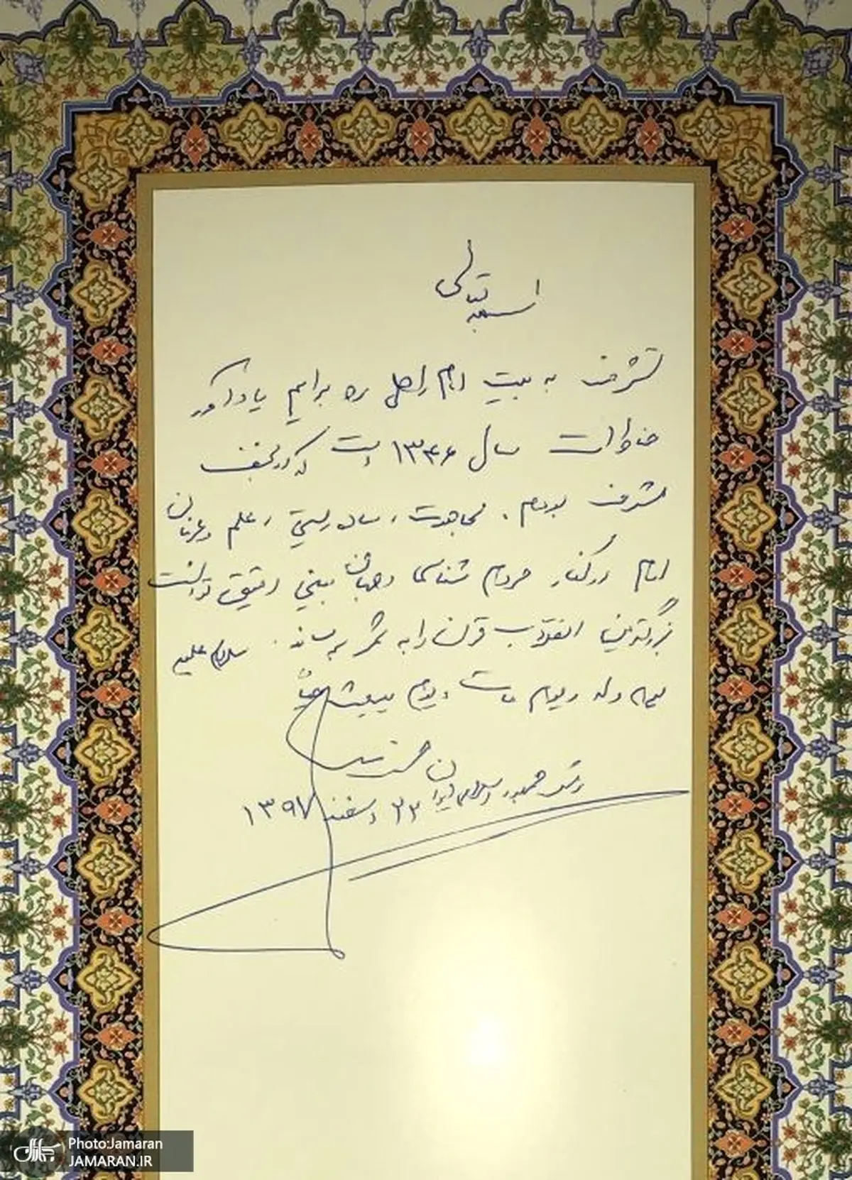 عکس: روحانی در دفتر یادبود بیت تاریخی امام در نجف اشرف چه نوشت؟