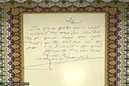 عکس: روحانی در دفتر یادبود بیت تاریخی امام در نجف اشرف چه نوشت؟