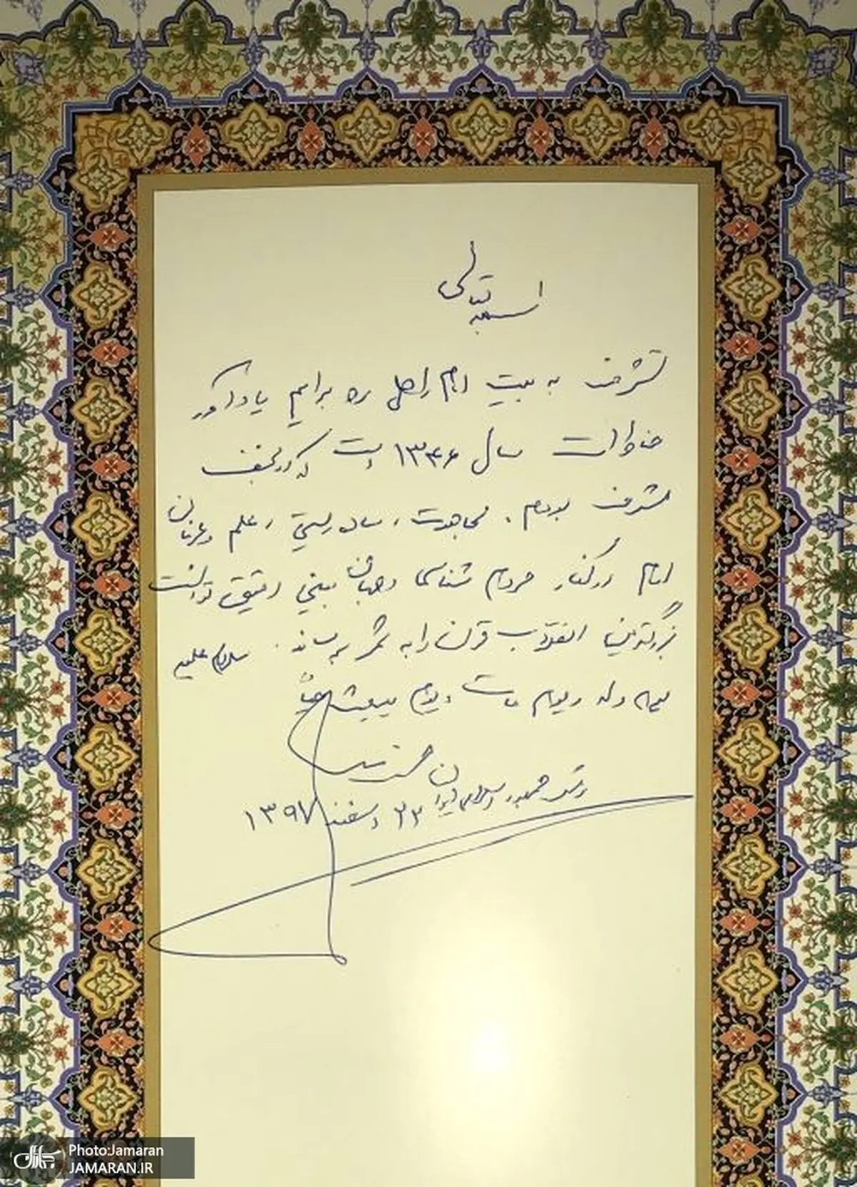 عکس: روحانی در دفتر یادبود بیت تاریخی امام در نجف اشرف چه نوشت؟