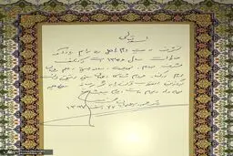 عکس: روحانی در دفتر یادبود بیت تاریخی امام در نجف اشرف چه نوشت؟
