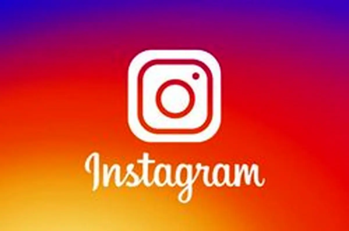 اینستاگرام فیلتر می شود؟/ سخنگوی قوه قضاییه پاسخ داد