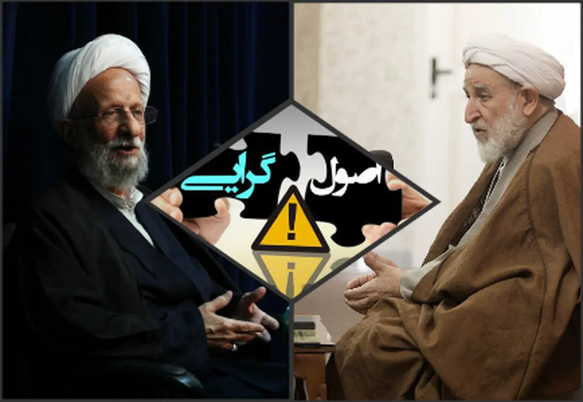 اختلافات دیرینه «دو» آیت‌الله یزدی و «یک» علی لاریجانی /علی آقا «مرد ساکت وحدت» نخواهد شد!