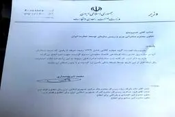 واردات ۱۳۳۹ قلم کالا ممنوع شد + سند