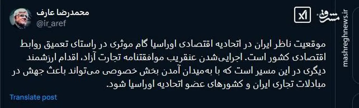 تعمیق روابط اقتصادی کشور در اتحادیه اقتصادی اوراسیا